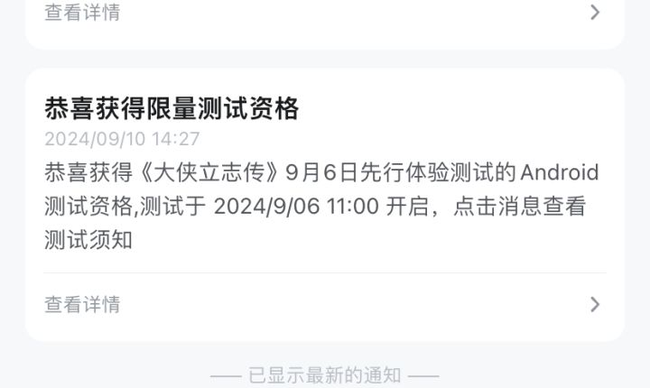 昨天拿到的资格,不知道去哪下载截图