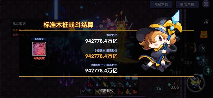 王密159真难截图
