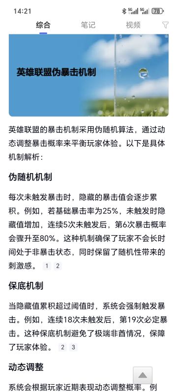 关于火炬概率的一点建议