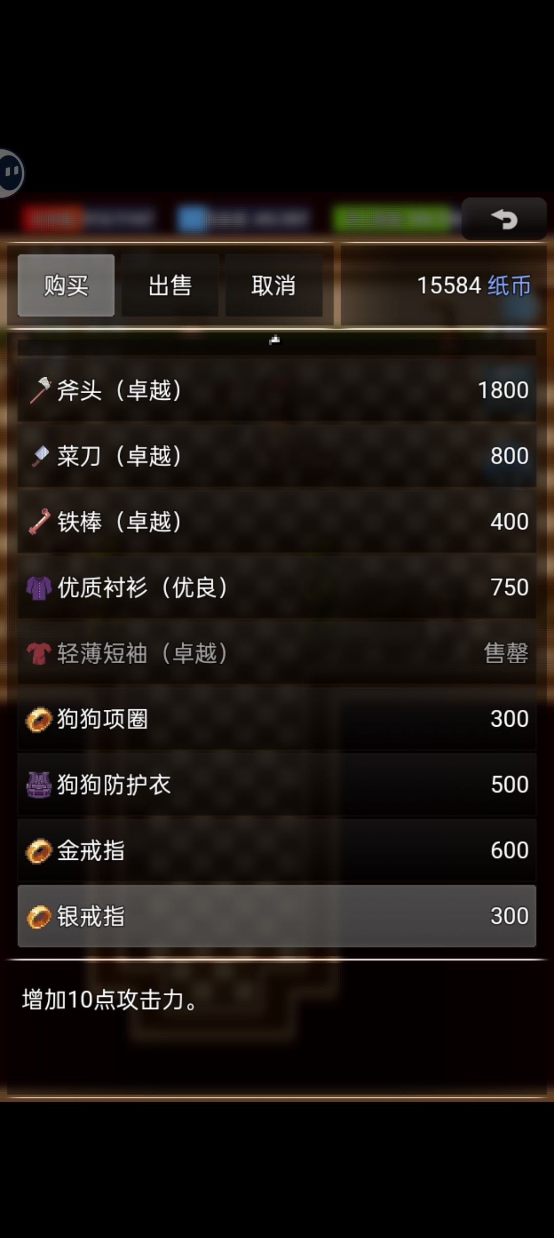 避难所商人出售物品 2