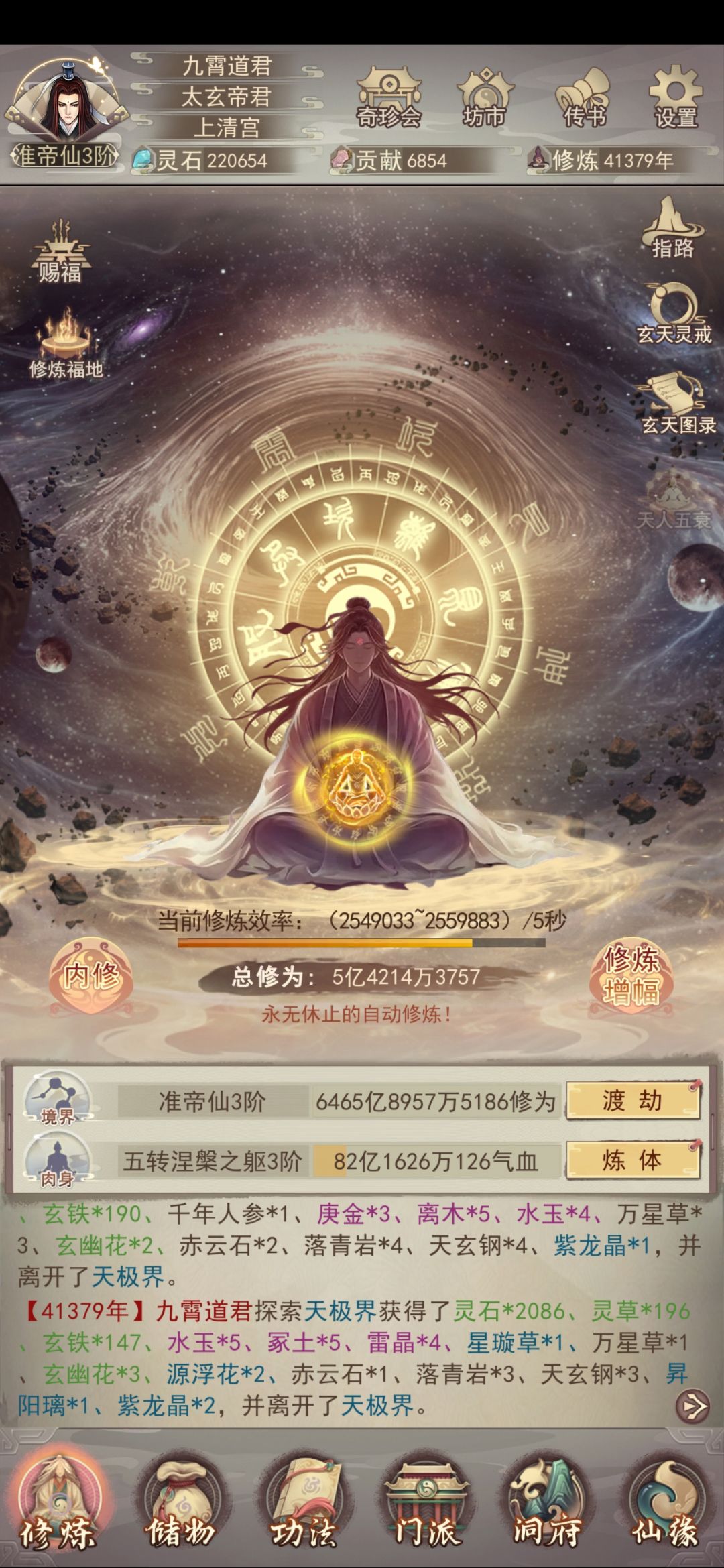 4.1万年,防御400+纪念 2