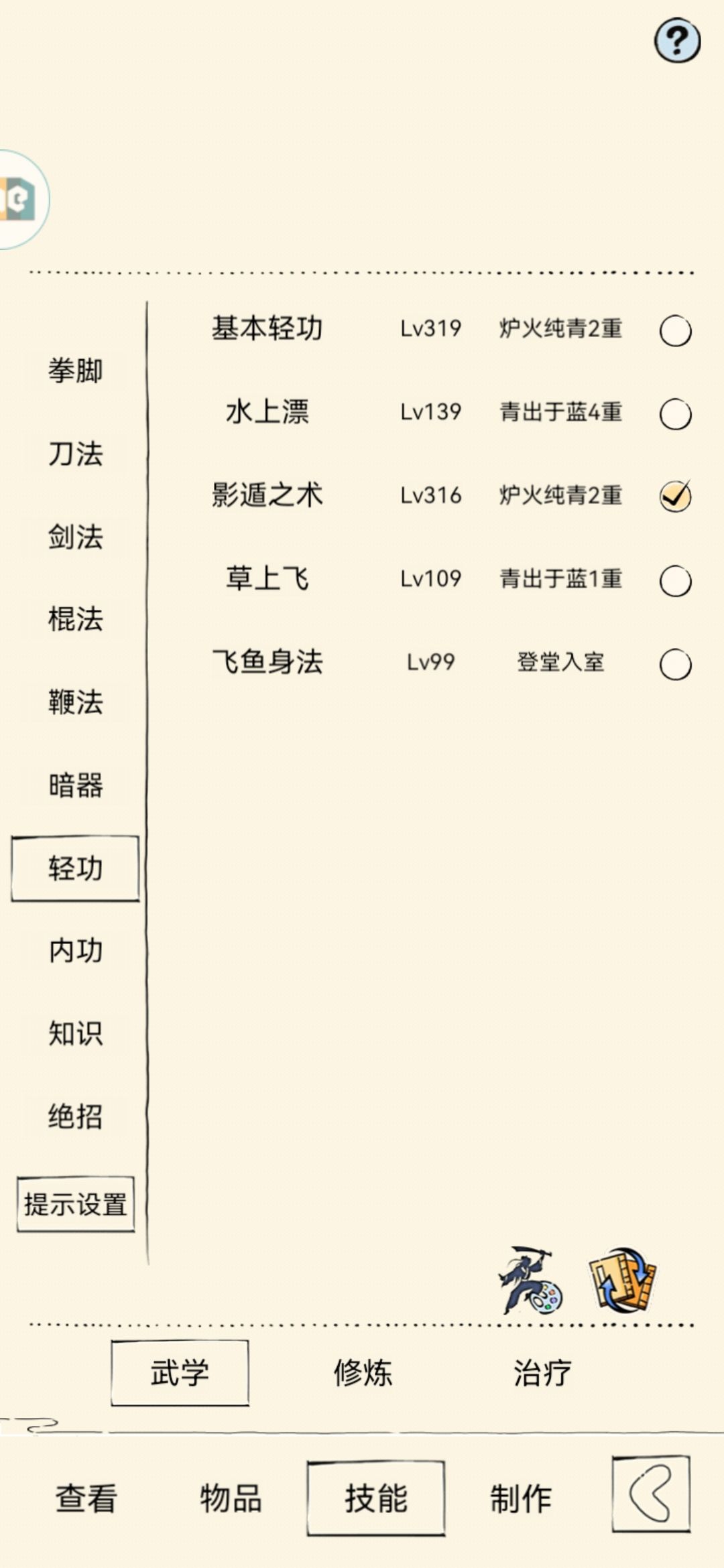这配置能打过福地七十层吗 9