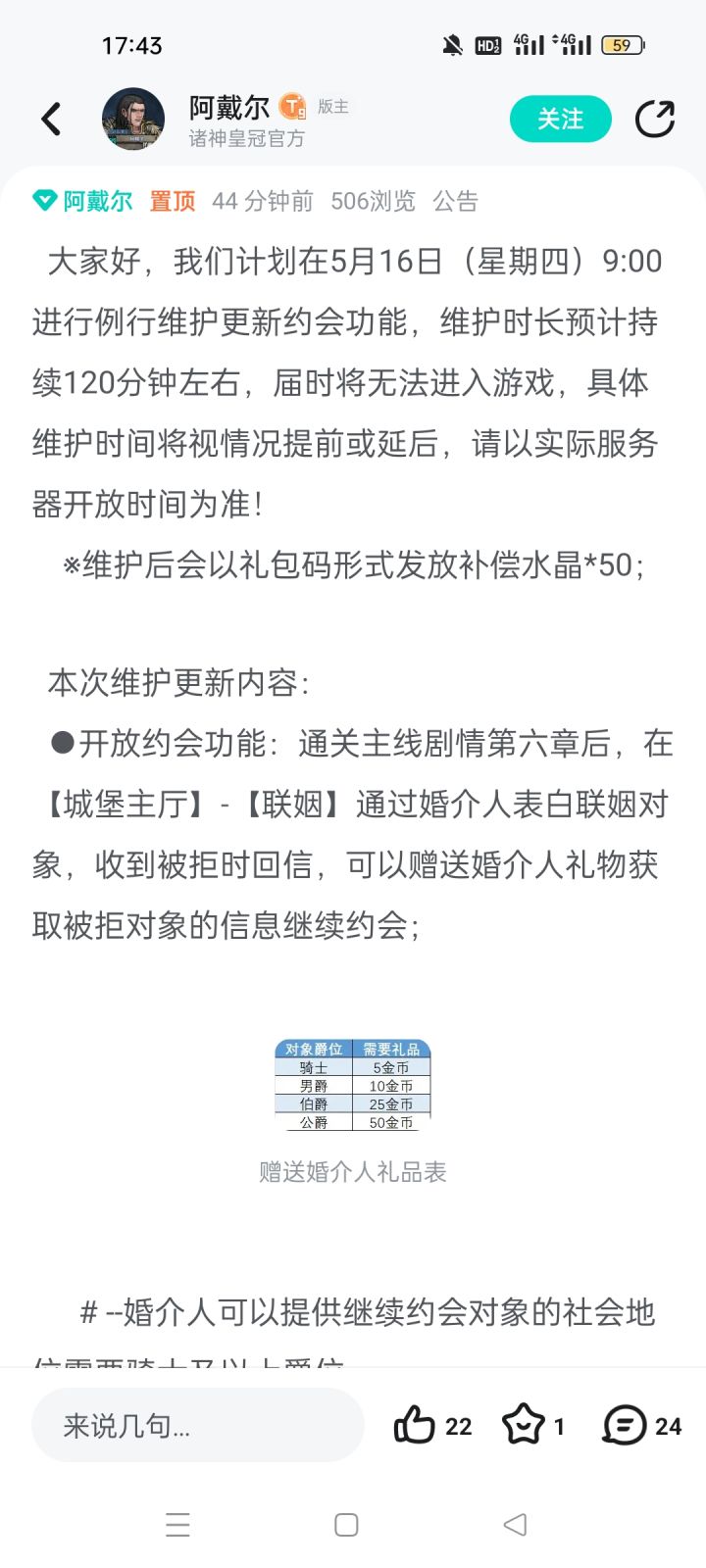 获取被拒对象的信息?截图