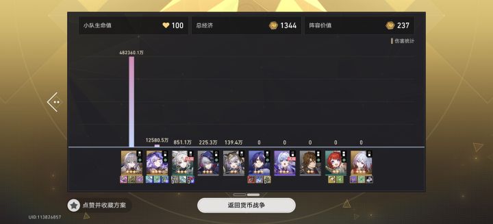 这下看懂了截图