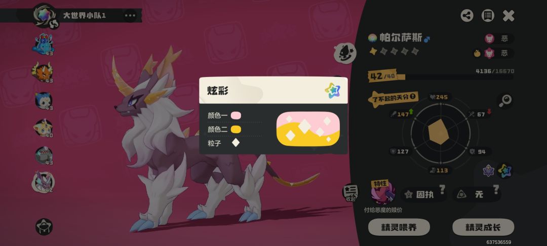 我好难受 3