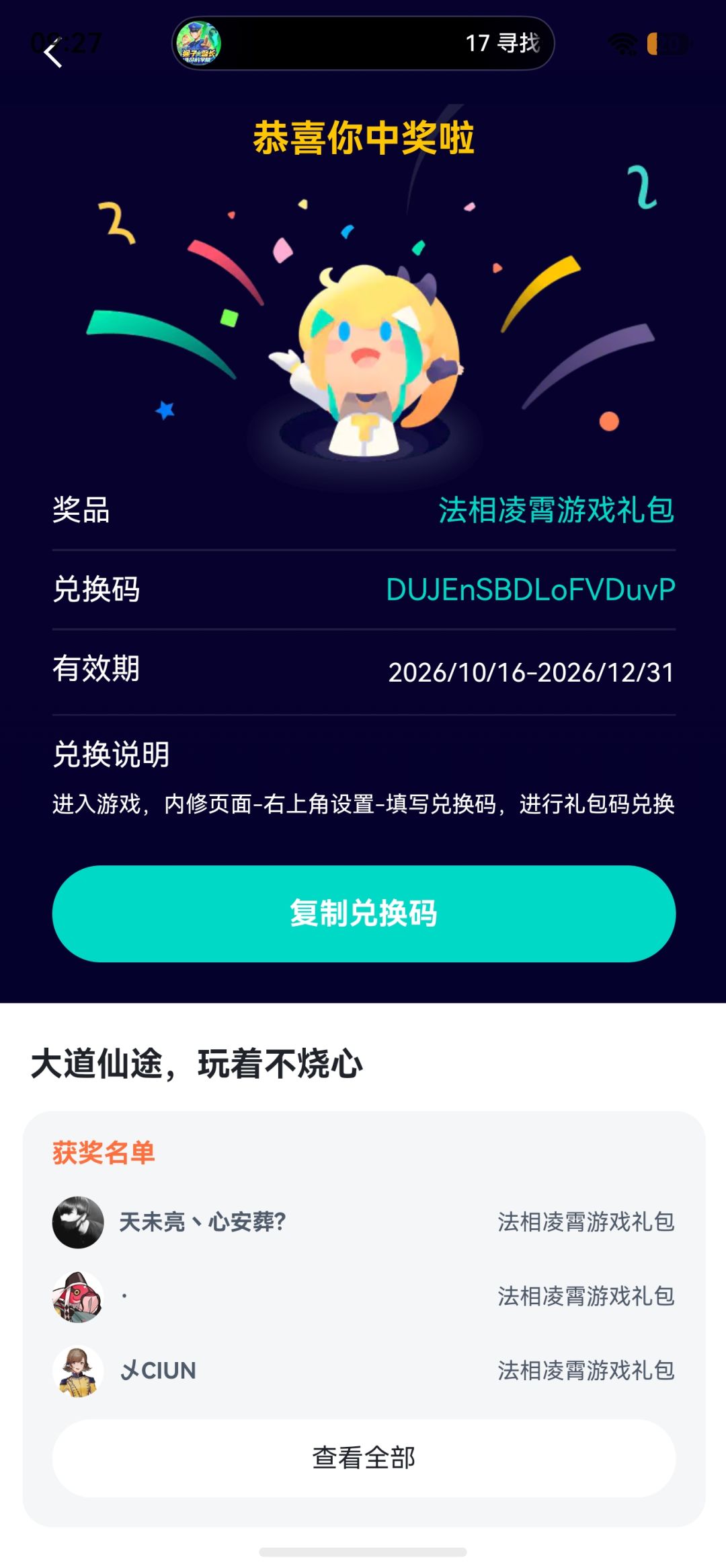 中奖啦 6