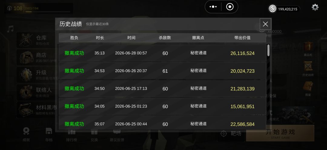 刚刚出了第2个王冠。 2
