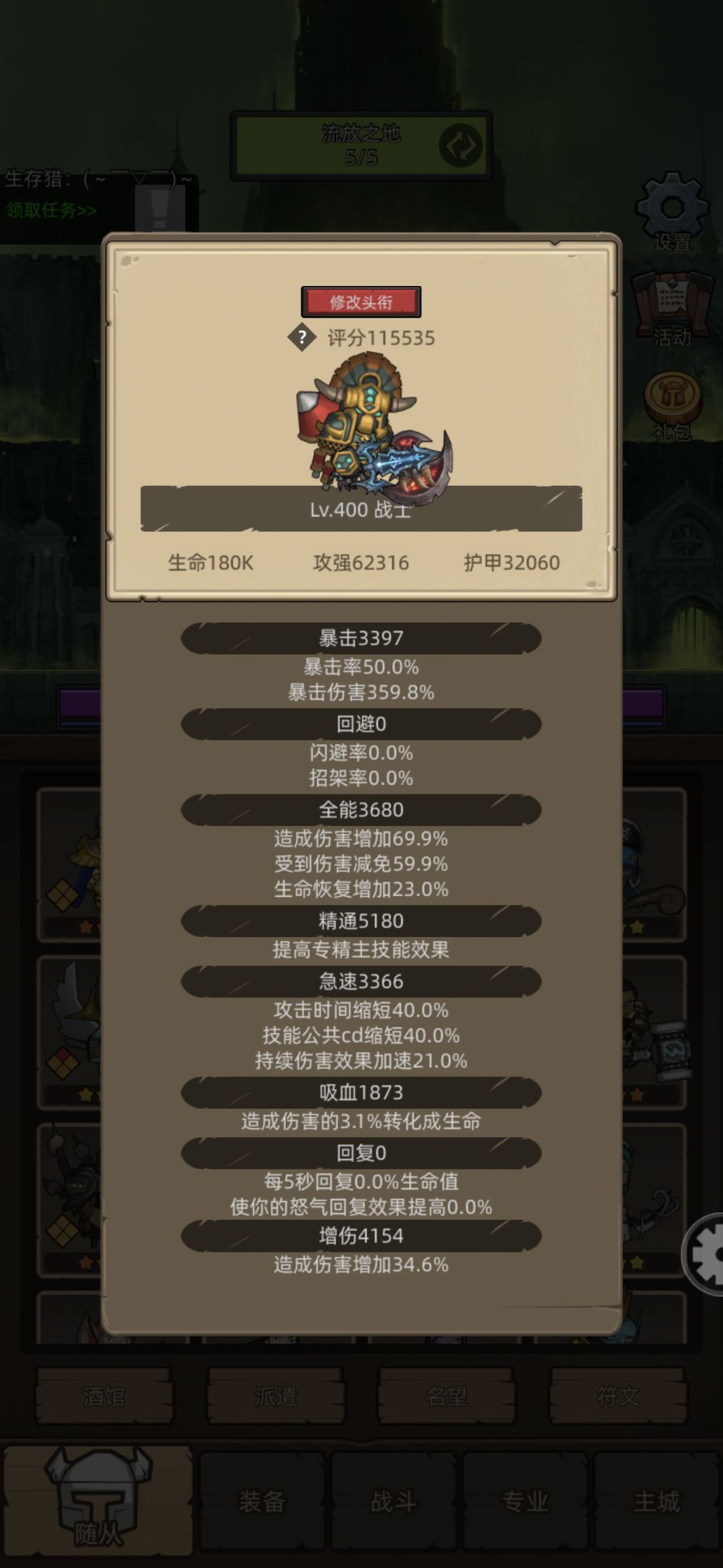 双卡玩家2年战力汇报 1