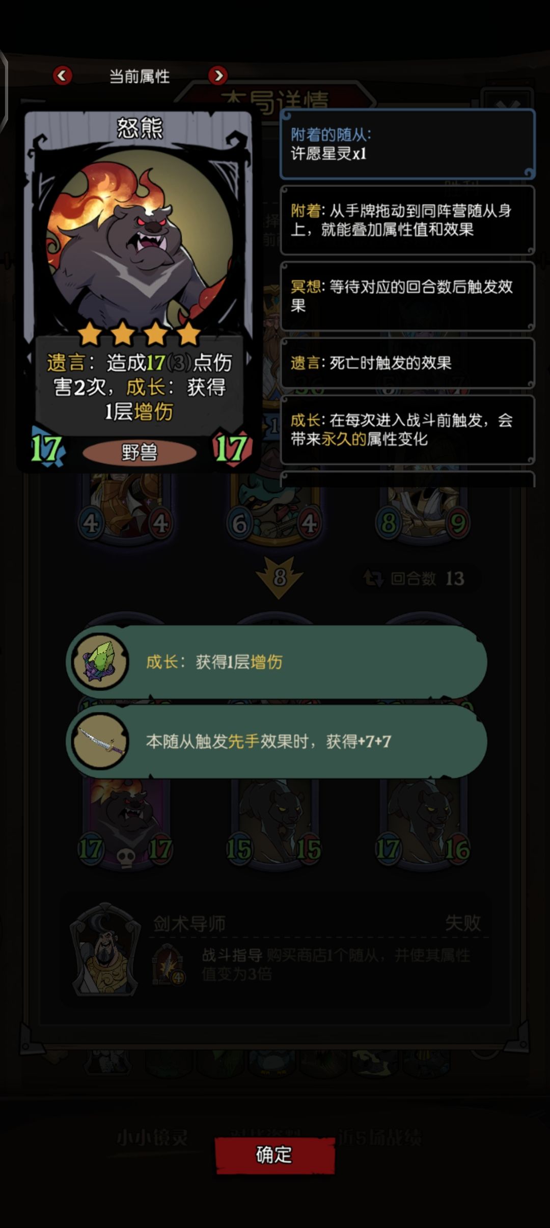 游戏bug大身材熊,打输了直接属性不见了 3