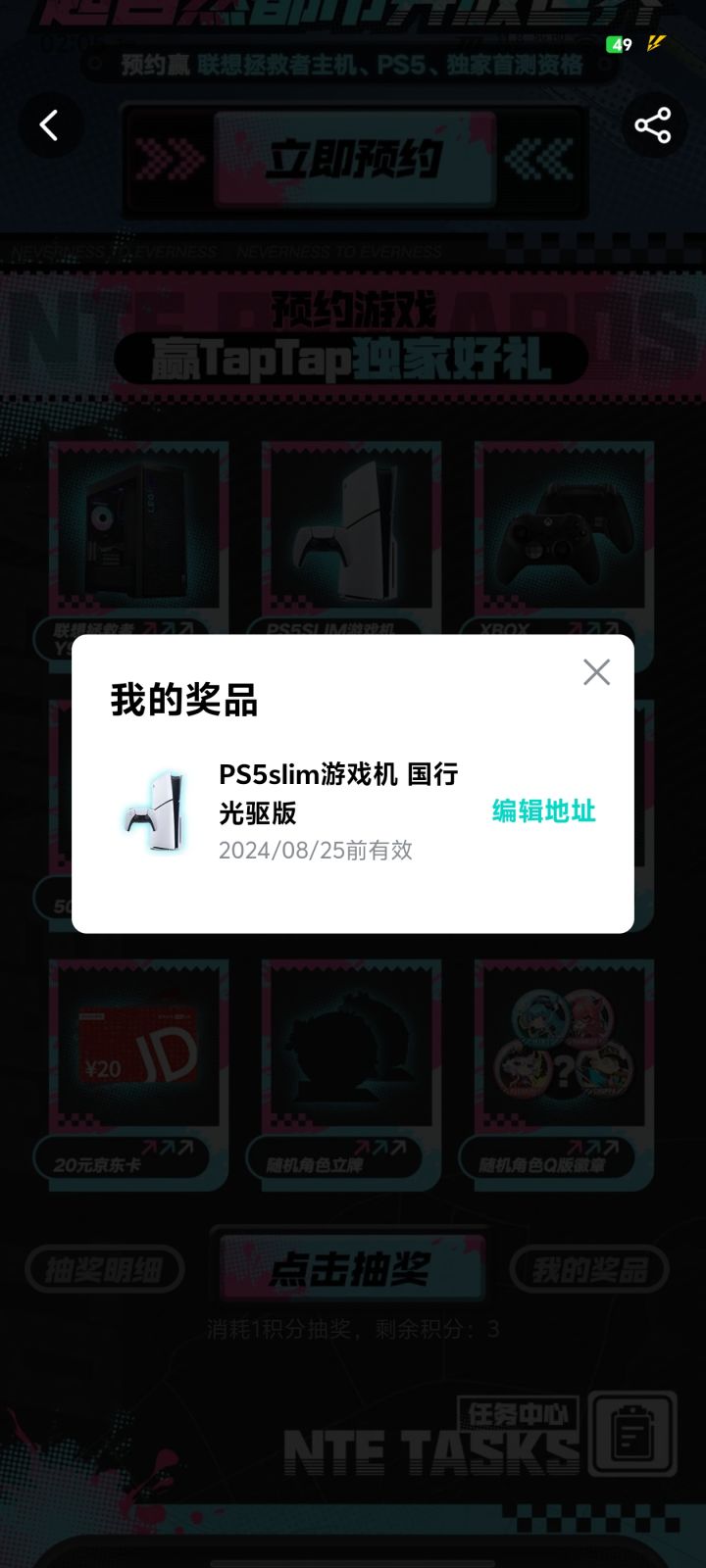 当次善人免费抽了截图