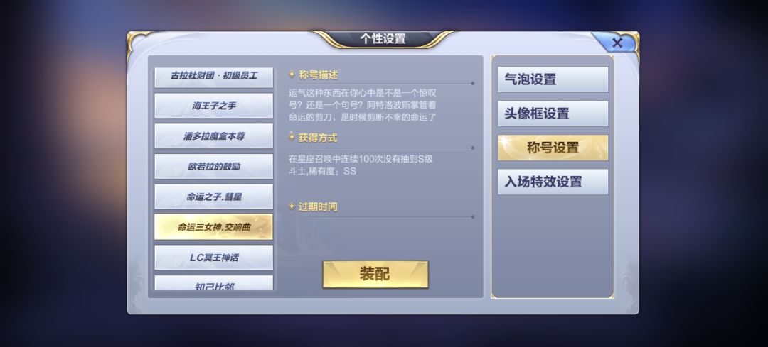 吓死人的称号 1