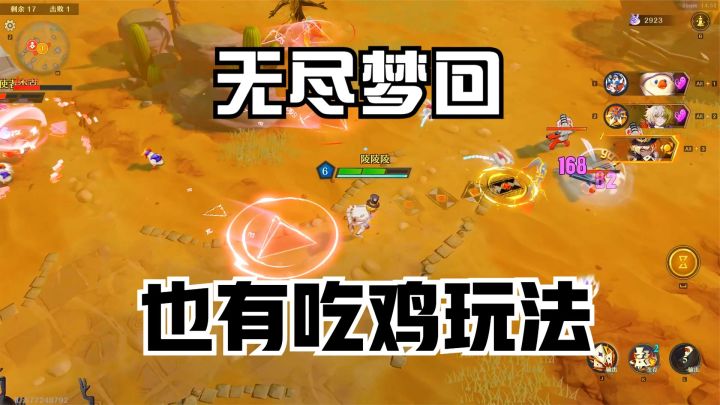 无尽梦回也有吃鸡玩法!王者角逐可单排可双排,落地打怪升级!截图