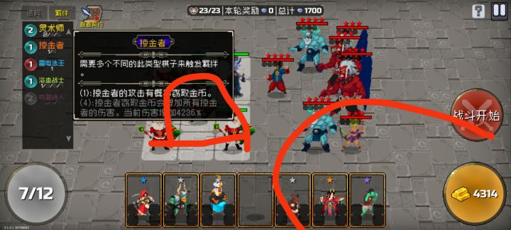 自走棋还是有追求的……截图