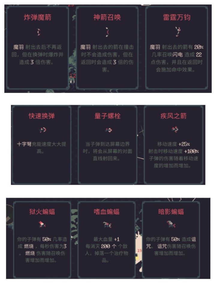 全武器进化图鉴截图