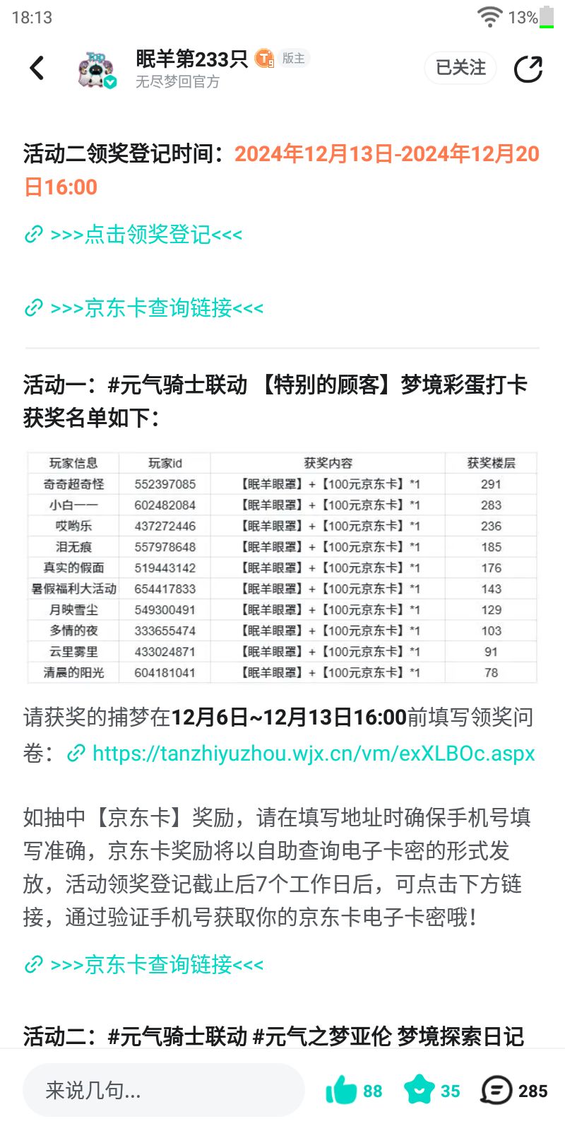 这个活动没有收到奖品 。 1