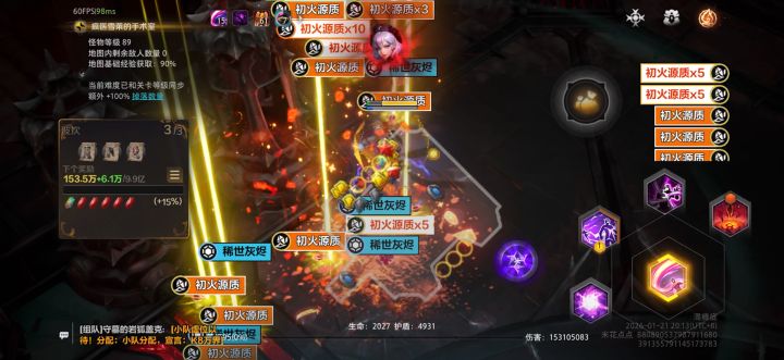 u8 刷图战略求助截图