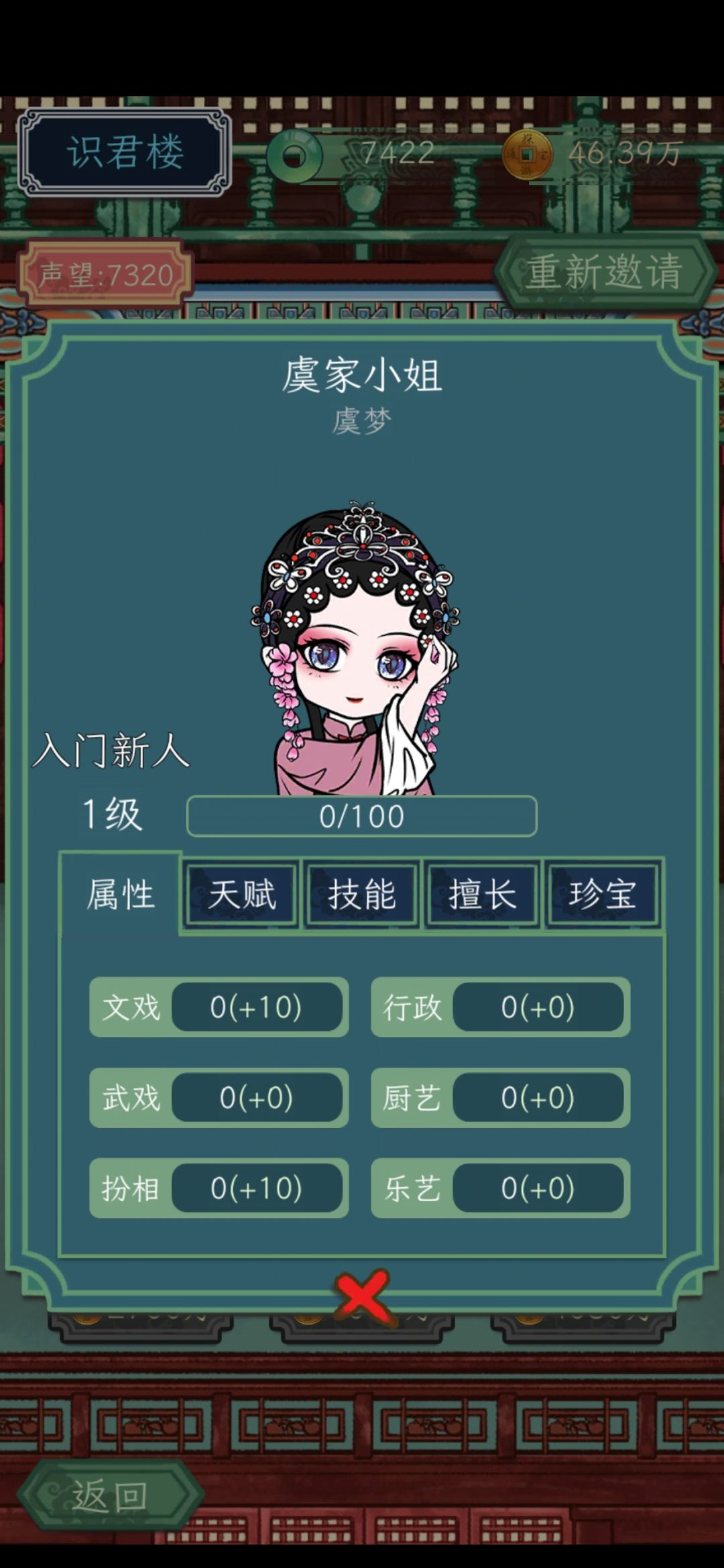 虞家小姐一橙卡,这么垃圾的? 1