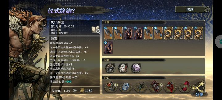 也是进6分钟了截图