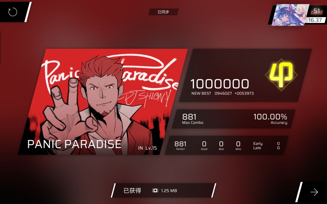 我正逐渐理解一切 2