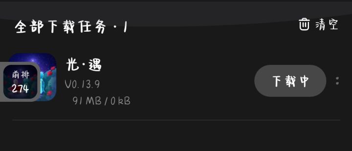 入坑啦૮₍ ˃̶ ꇴ ˂̶ ₎ა截图