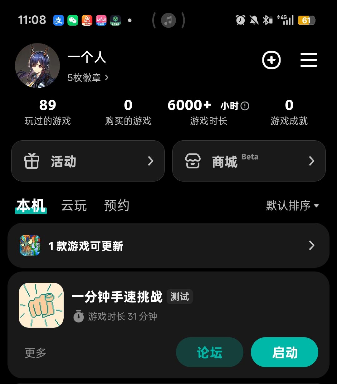新手 2