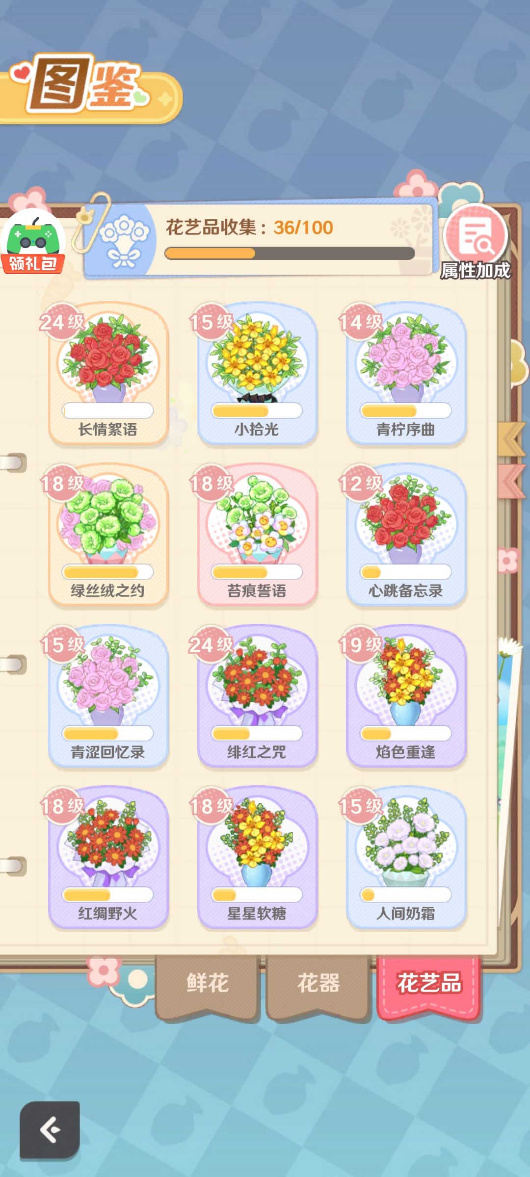 解忧小食光经营攻略 2
