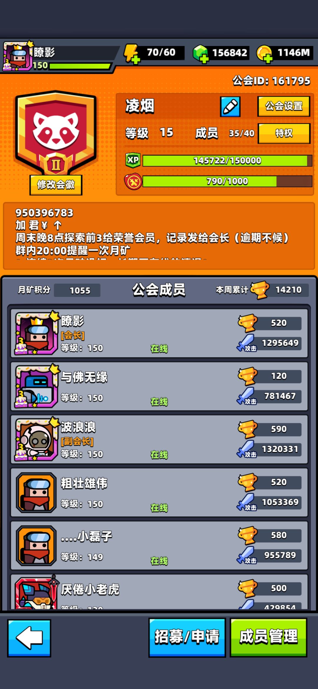 15级快16级工会招50w左右 1