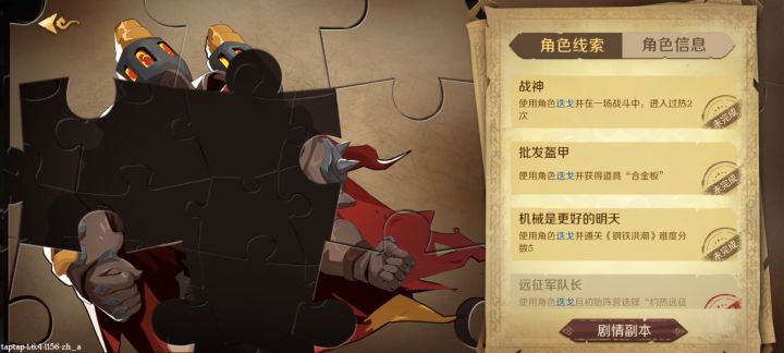 迭戈过热2次完成不了？截图