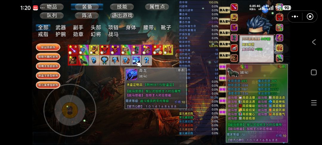 神兽攻略截图