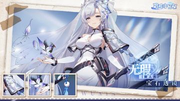 【萌御少女，无所不能】无瑕·少女试炼故事~愿你如钻石般闪耀💎