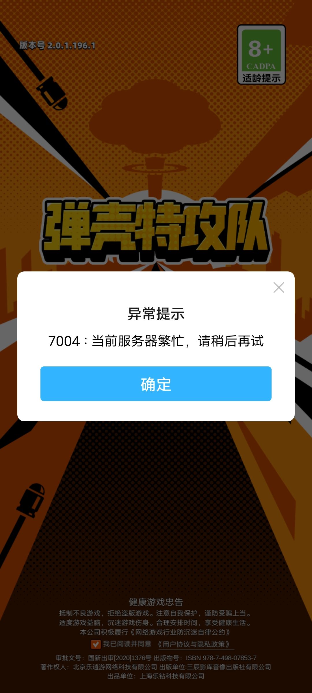 进不去 1