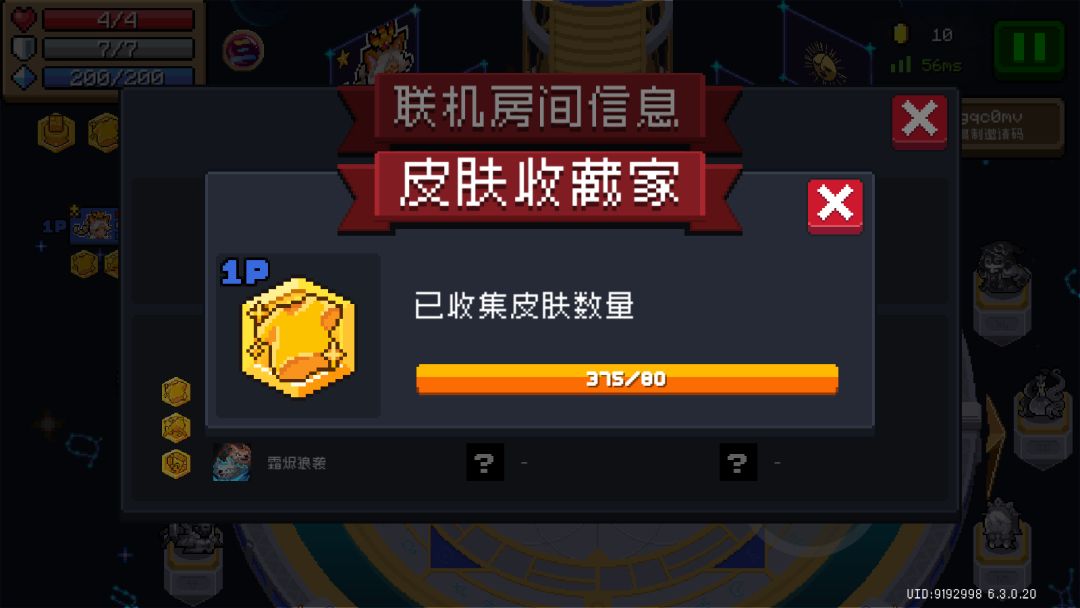 给大家看看某种频繁出没联机房的修改号 2