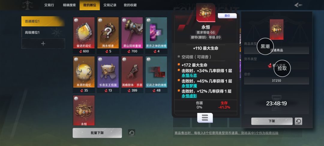 晚上1小时运气爆棚 2