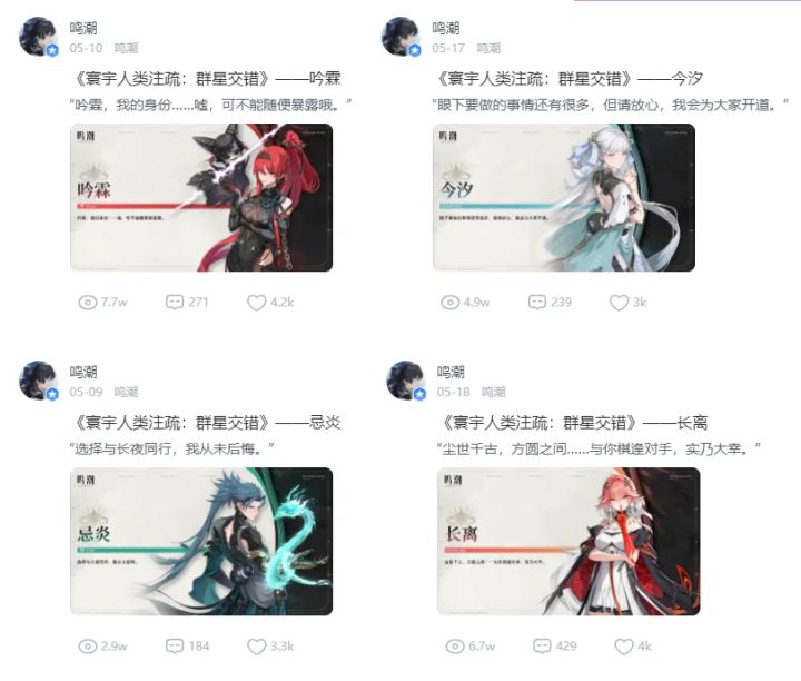 按这个顺序，这是下个版本的卡池么？要是真的话，你游开服这么抠搜，下面连续三个女角色是想让玩家爆金币啊，但是你不想想开服这么多暴雷事故，再加上这种毒池，正常人谁愿意氪金啊，抽一个角色基本就是倾家荡产，逼着玩家为爱发电？米家那是赢在没有竞品，你凭什么？这么做你以为是救流水？错啦，是退坑潮。
期待以后一款有着崩铁质量，战双卡池，鸣潮武器池，尘白运营（up角色一期两个，送一个），集一身的二游诞生截图