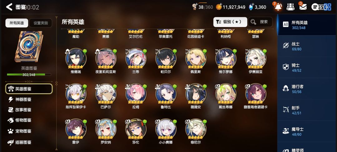 这号能卖钱么,不想玩了 2