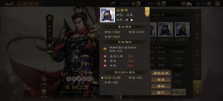 吕布神装,可惜了差一点截图