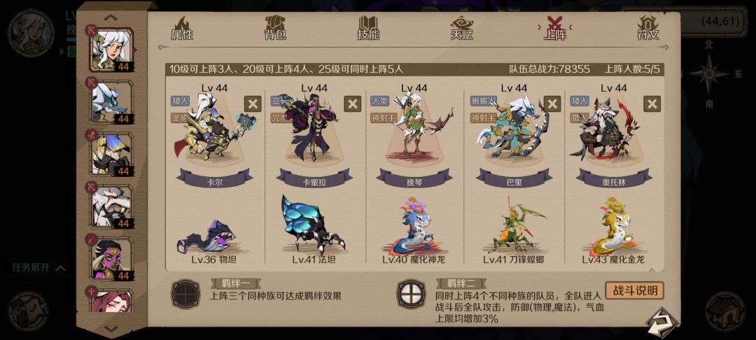 比蒙巨兽 2