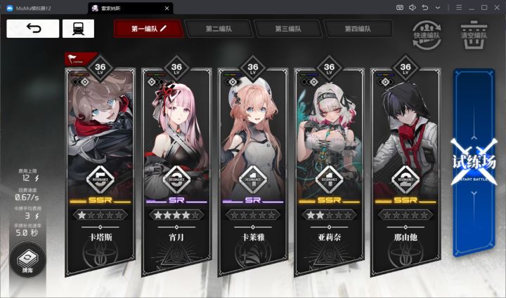 能打火队截图