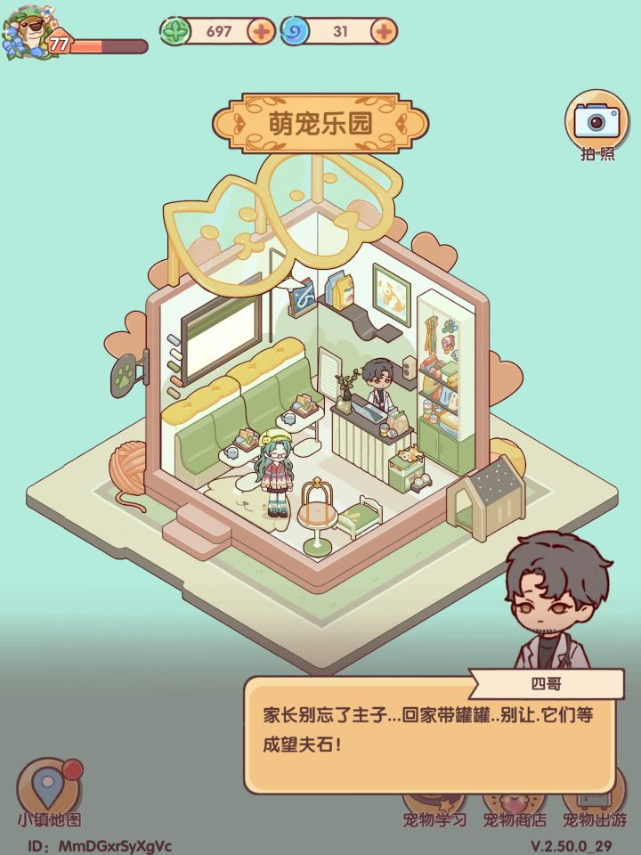四哥令人＂感动＂截图