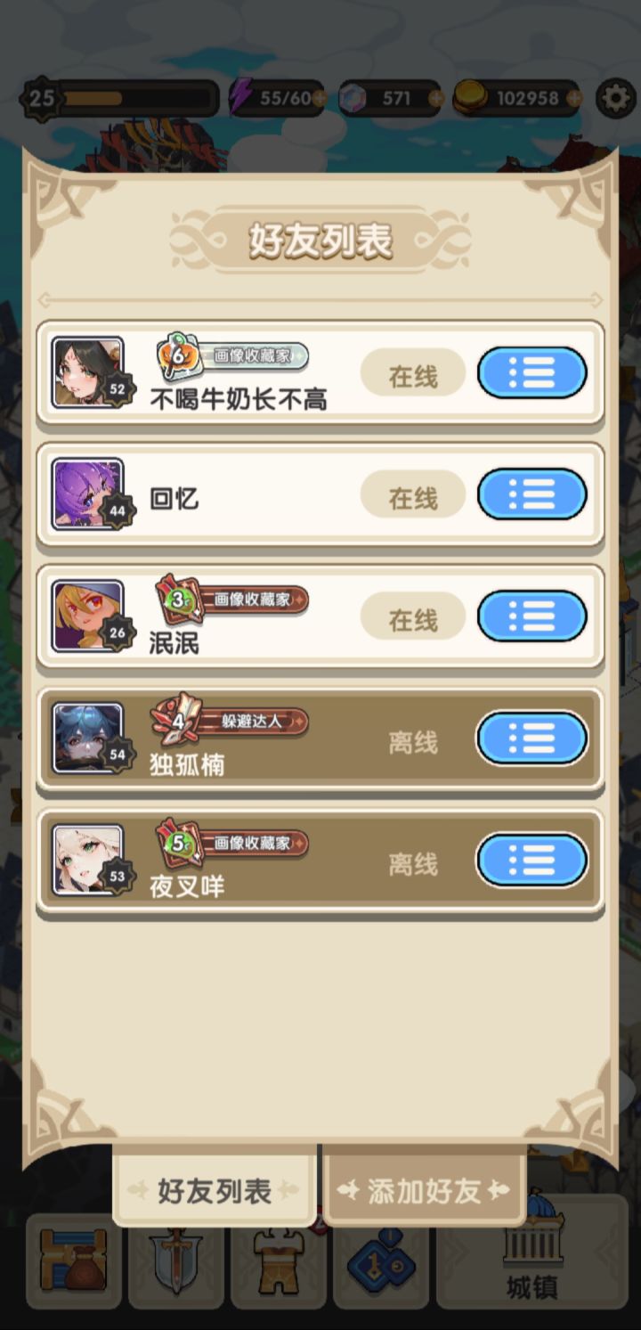 任务完成！继续加好友！截图