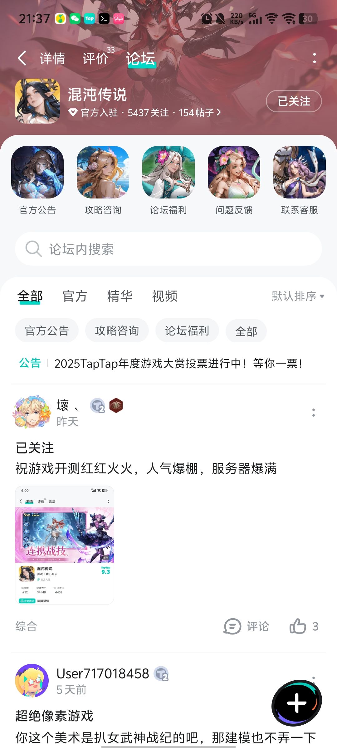 TapTap