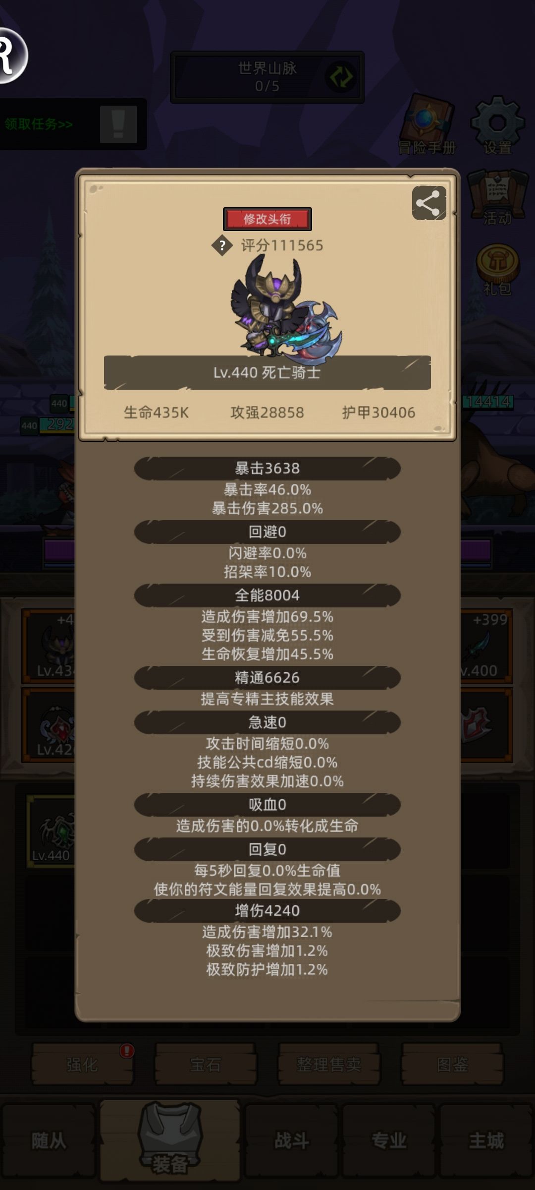 大佬们帮看属性 1