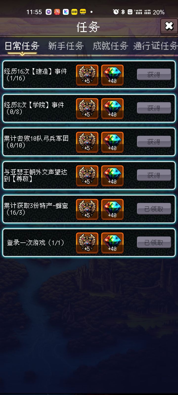 论坛打卡第一天截图