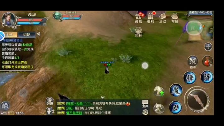卧虎藏龙贰轻功教程截图