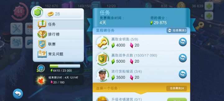 联赛变态截图