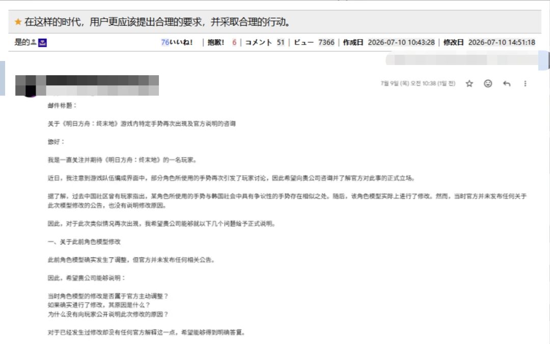 终末地韩服手势风波发酵!官方正式致歉核查 2