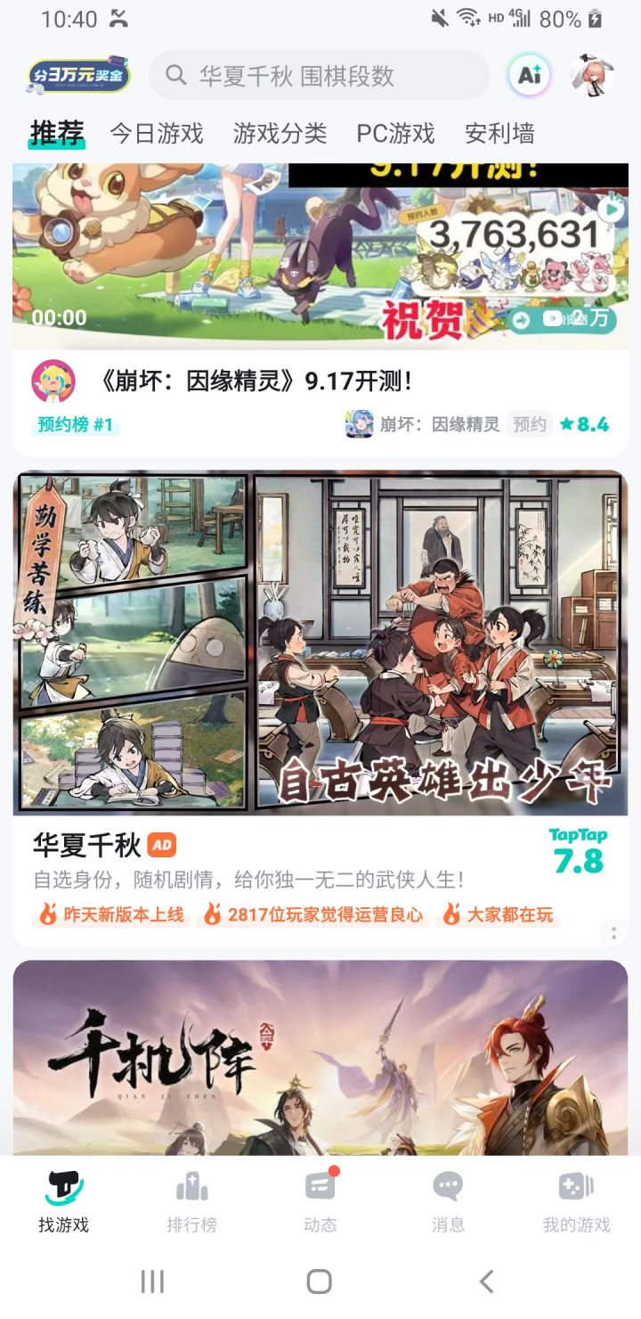 大家品茶截图