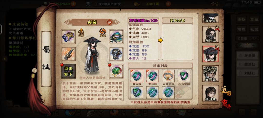 央蛮到底怎么养呀 2