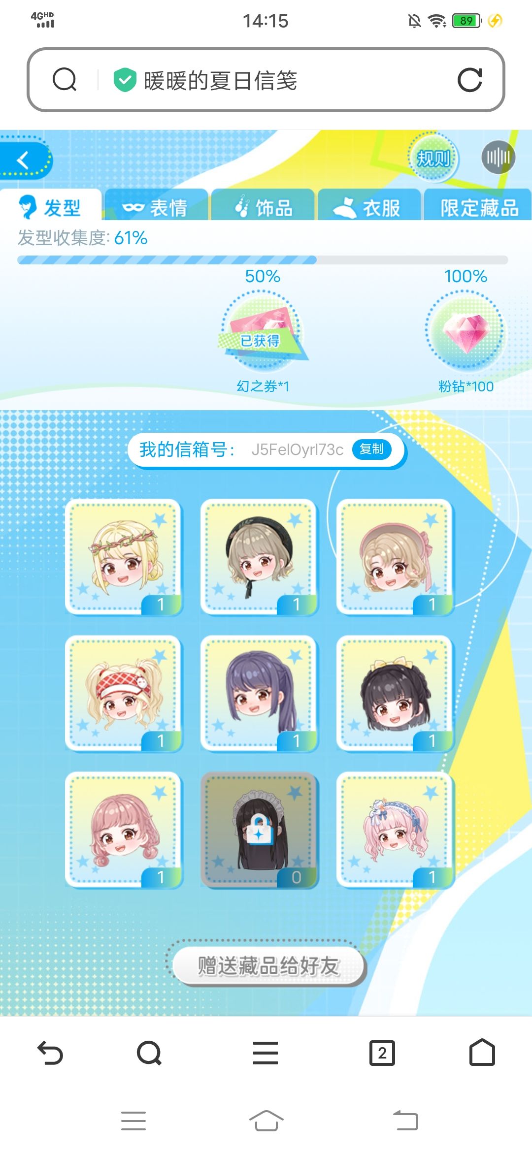 求互换,谢谢 2