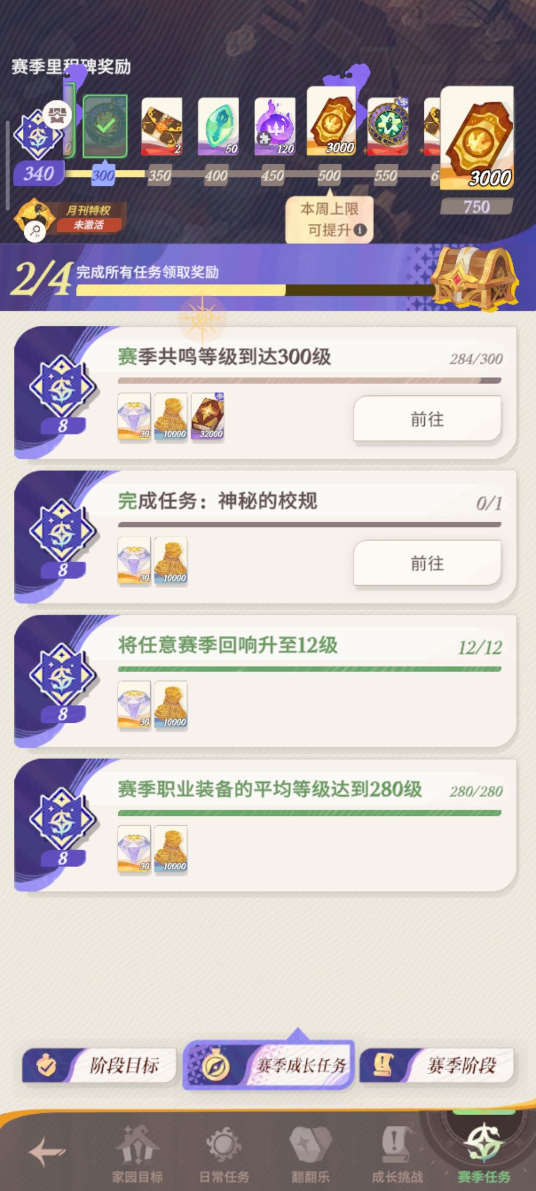 赛季兑换卷在哪用? 1